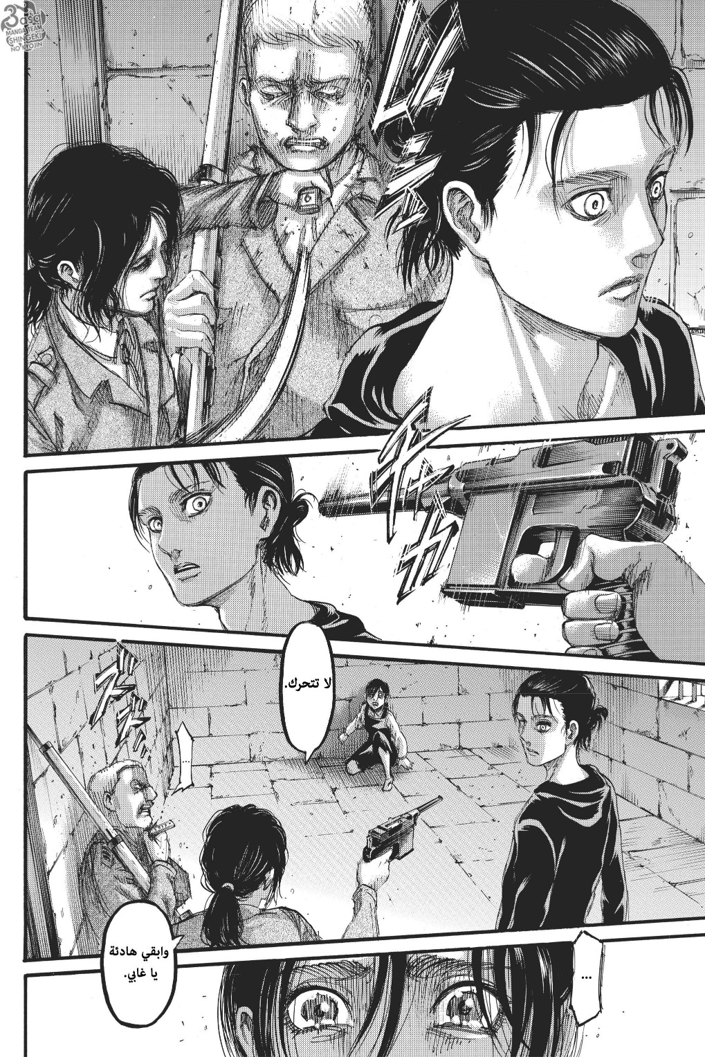 Shingeki no Kyojin: Chapter 115 - Page 45