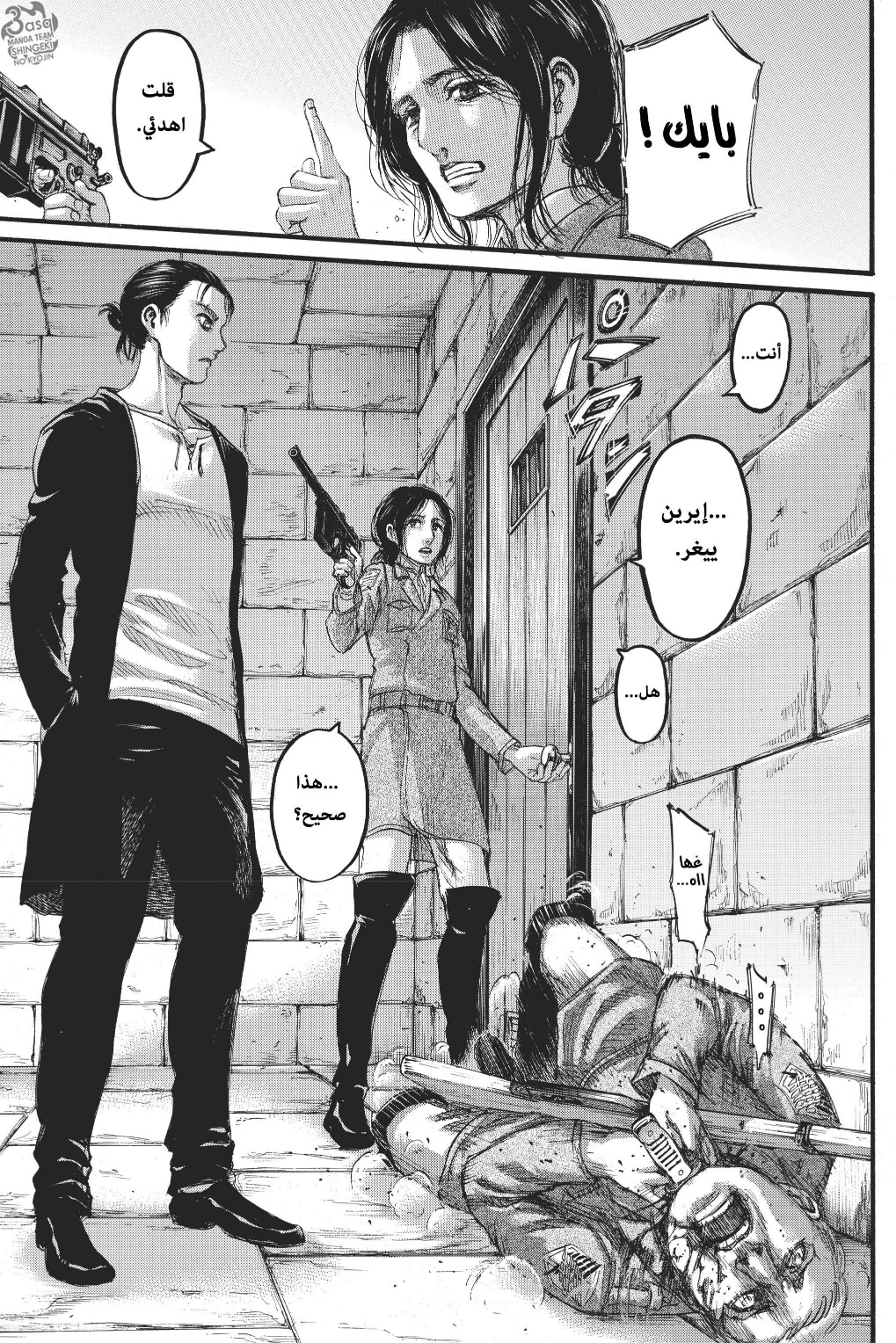 Shingeki no Kyojin: Chapter 115 - Page 46