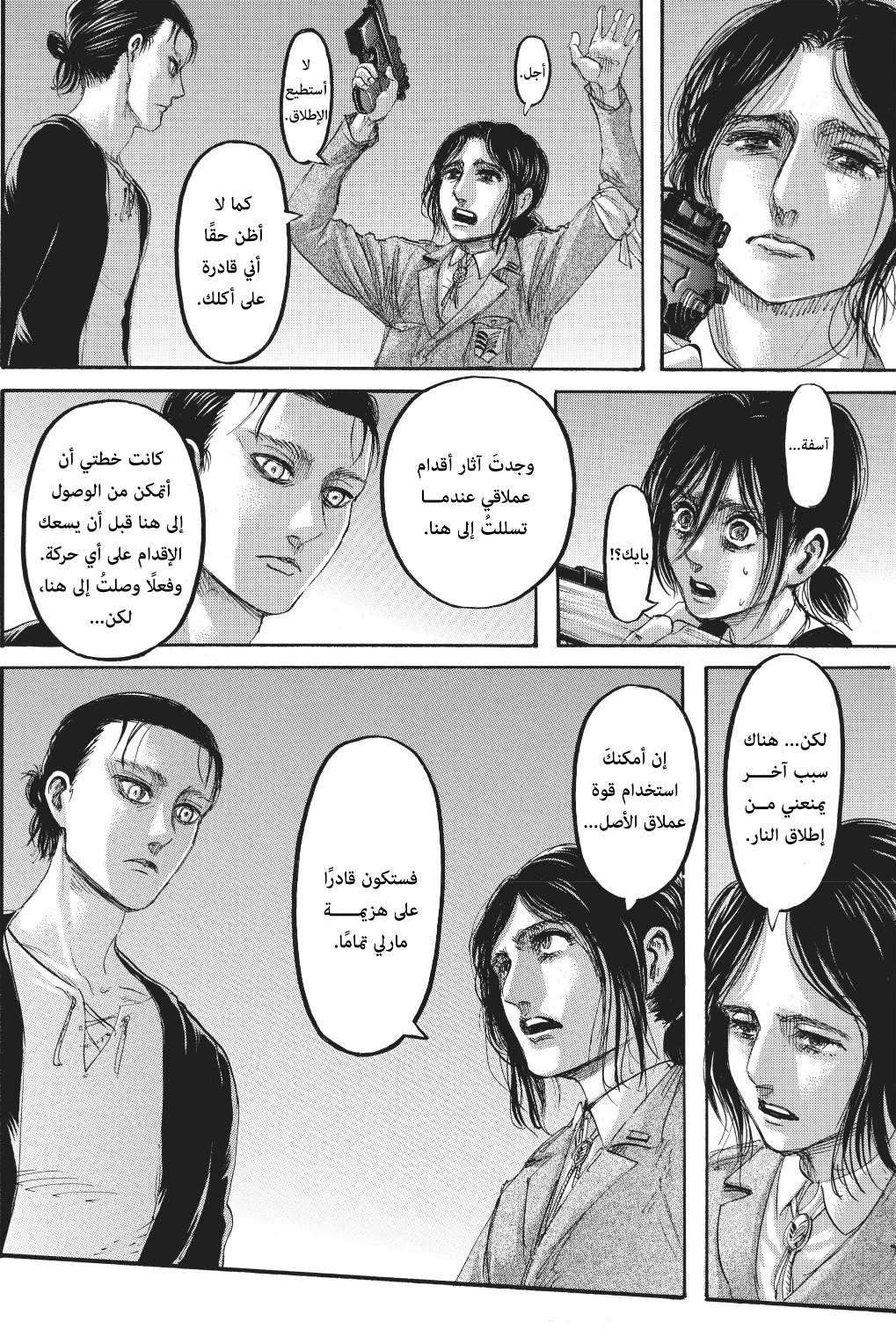 Shingeki no Kyojin: Chapter 116 - Page 4