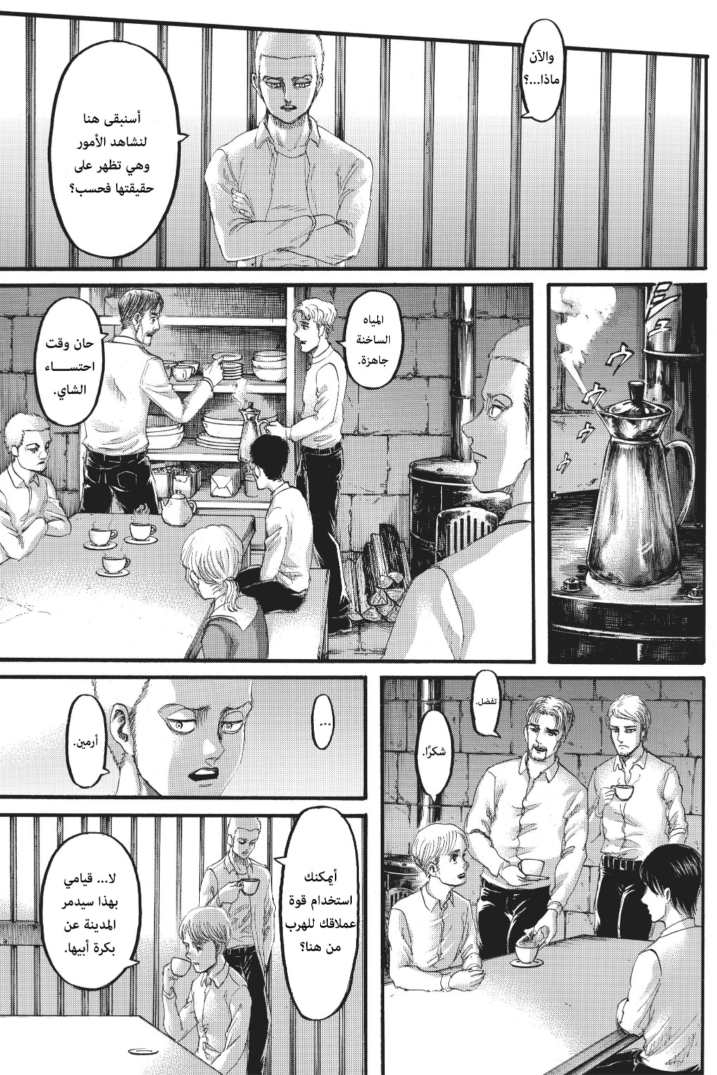 Shingeki no Kyojin: Chapter 116 - Page 5