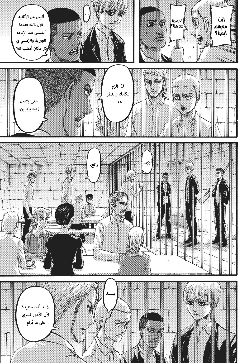 Shingeki no Kyojin: Chapter 116 - Page 9