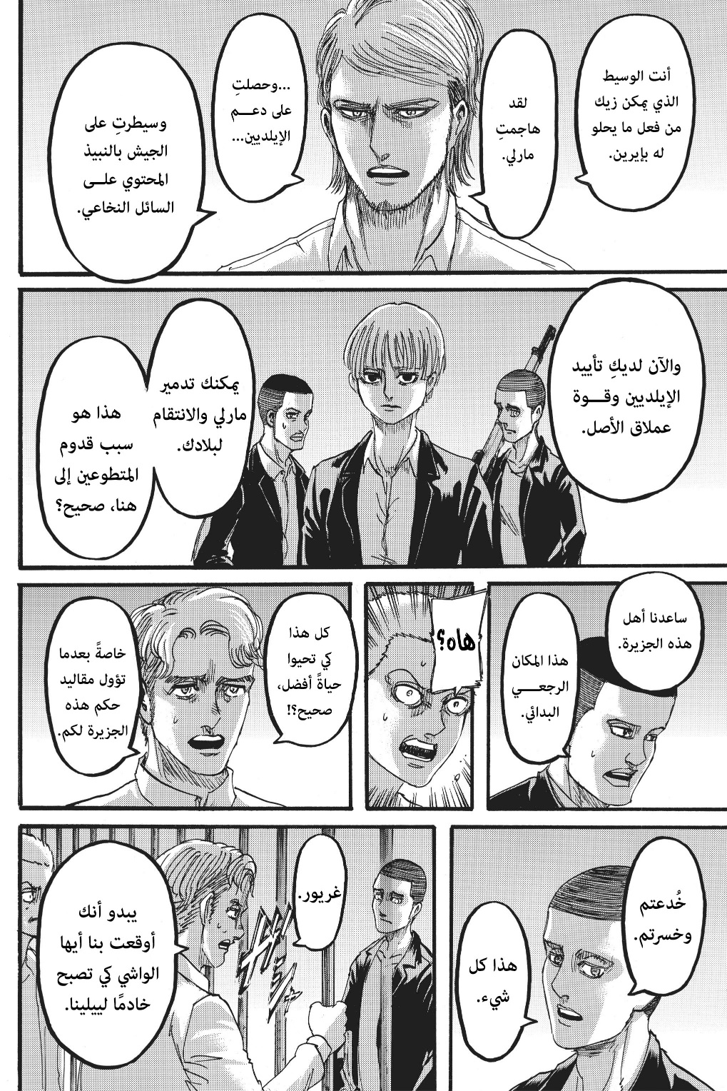 Shingeki no Kyojin: Chapter 116 - Page 10