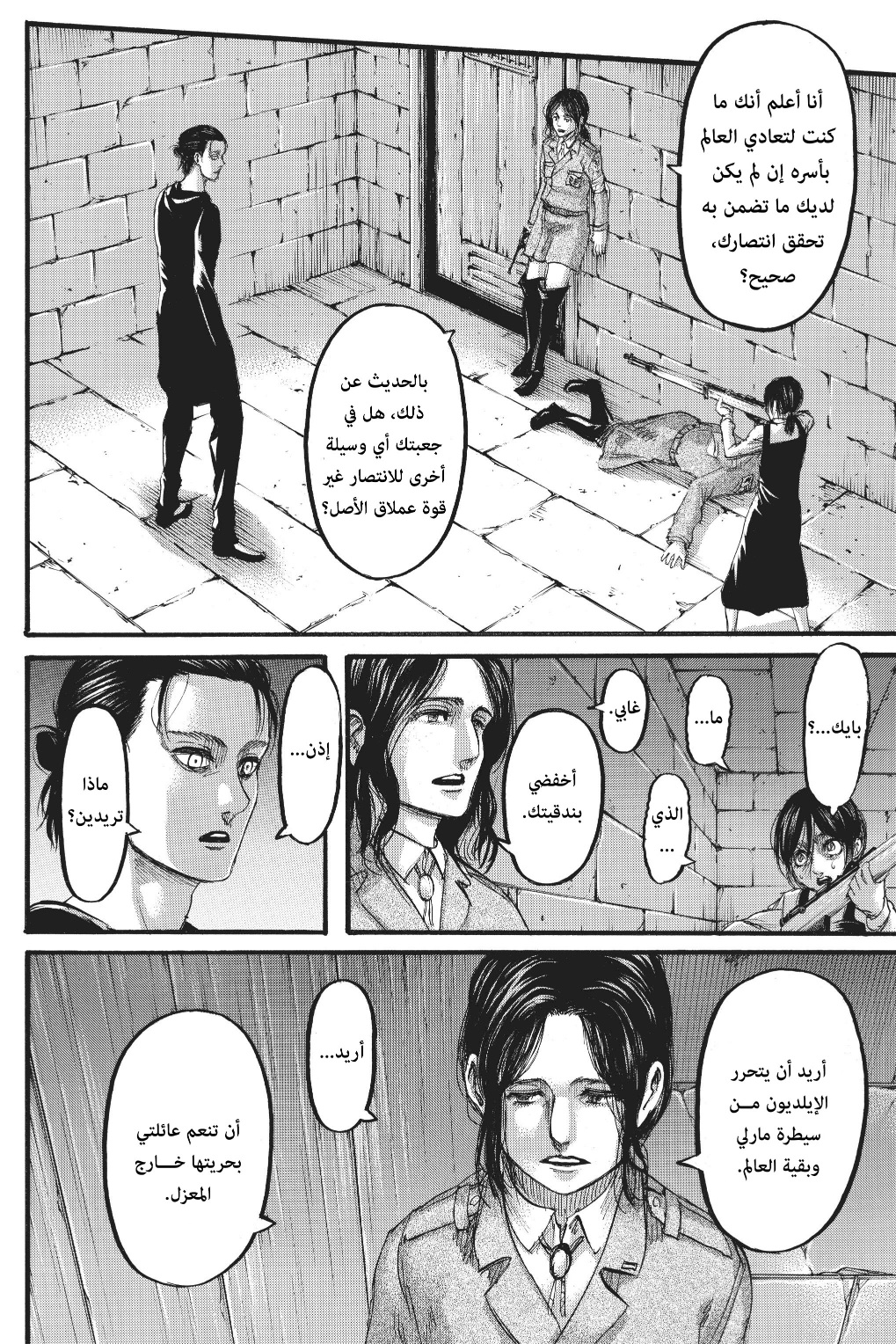 Shingeki no Kyojin: Chapter 116 - Page 14