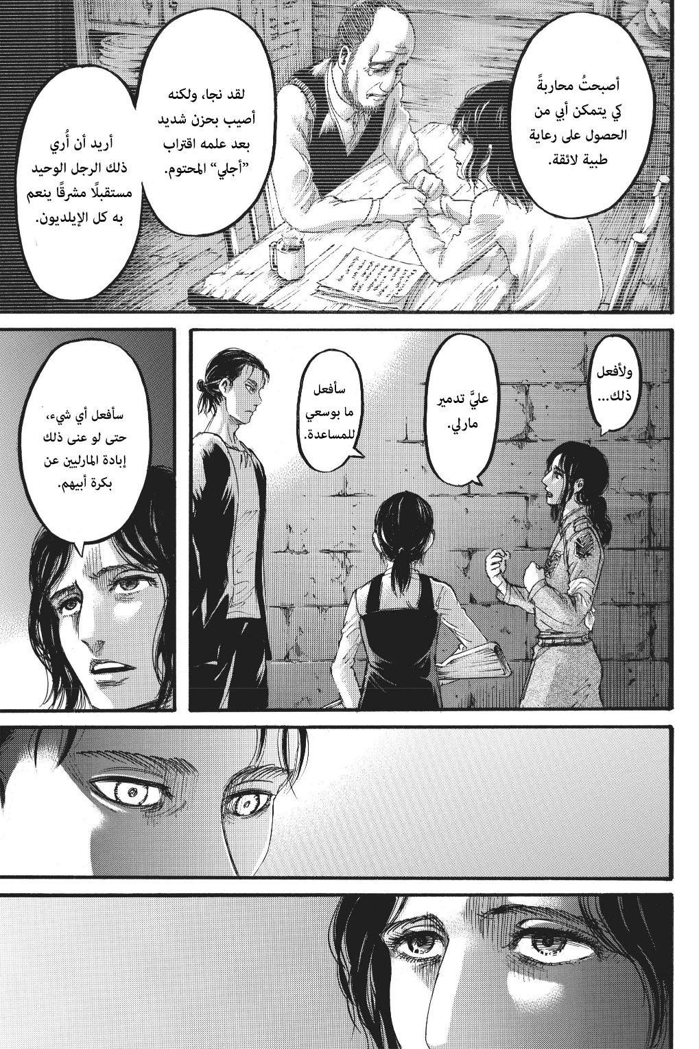 Shingeki no Kyojin: Chapter 116 - Page 15