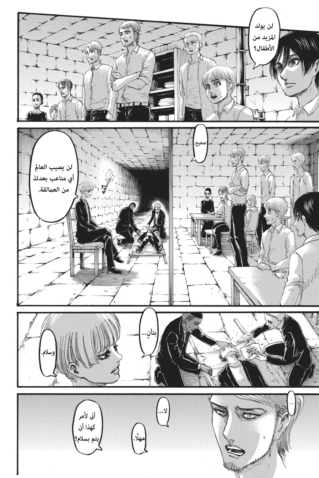 Shingeki no Kyojin: Chapter 116 - Page 20