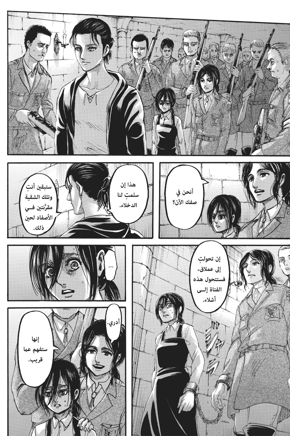 Shingeki no Kyojin: Chapter 116 - Page 26