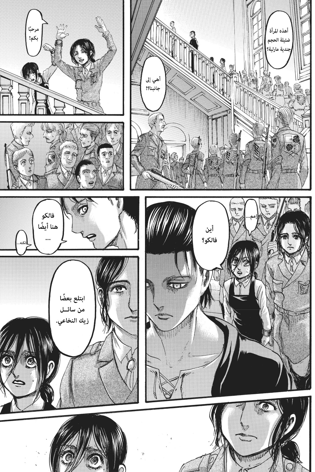 Shingeki no Kyojin: Chapter 116 - Page 27