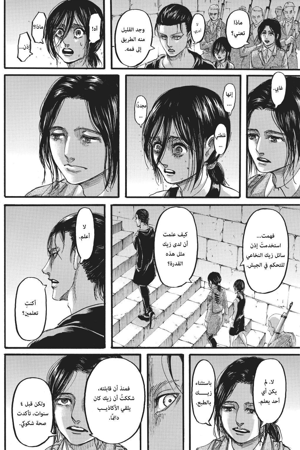 Shingeki no Kyojin: Chapter 116 - Page 28