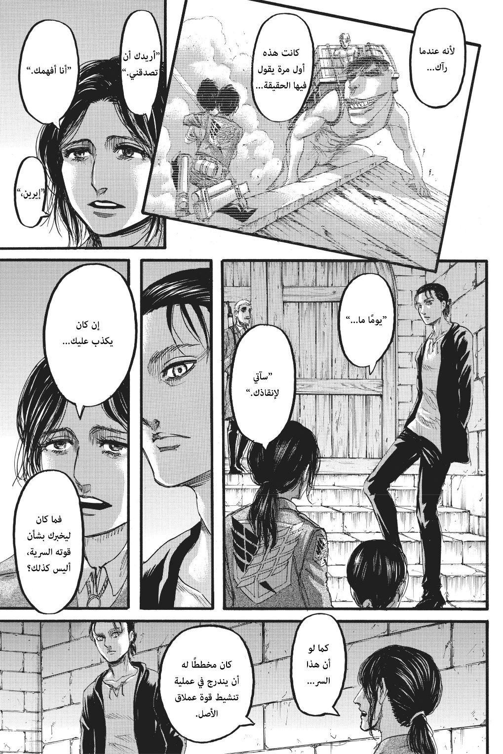 Shingeki no Kyojin: Chapter 116 - Page 29