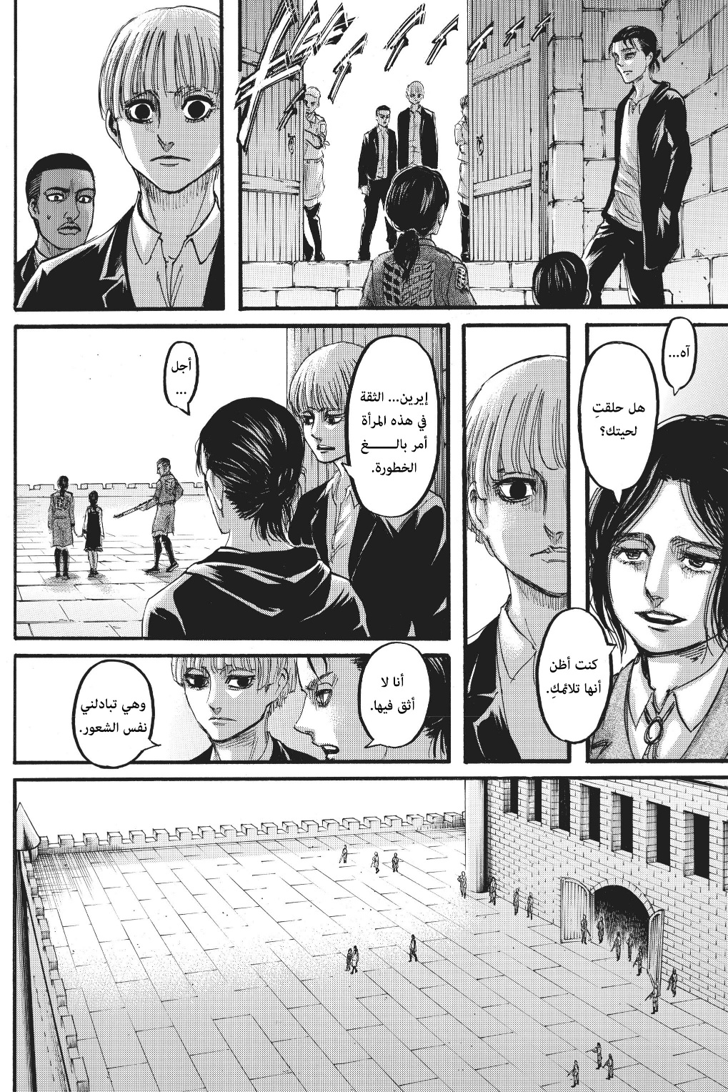 Shingeki no Kyojin: Chapter 116 - Page 30