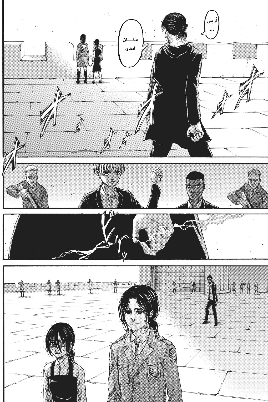 Shingeki no Kyojin: Chapter 116 - Page 32