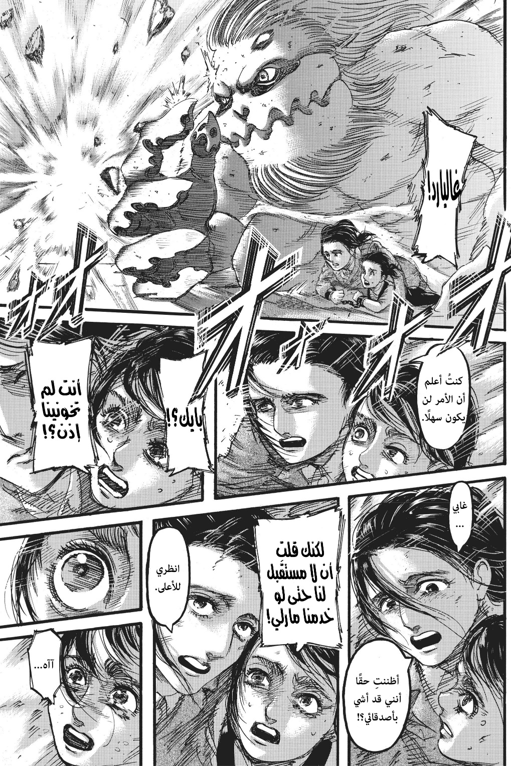 Shingeki no Kyojin: Chapter 116 - Page 41