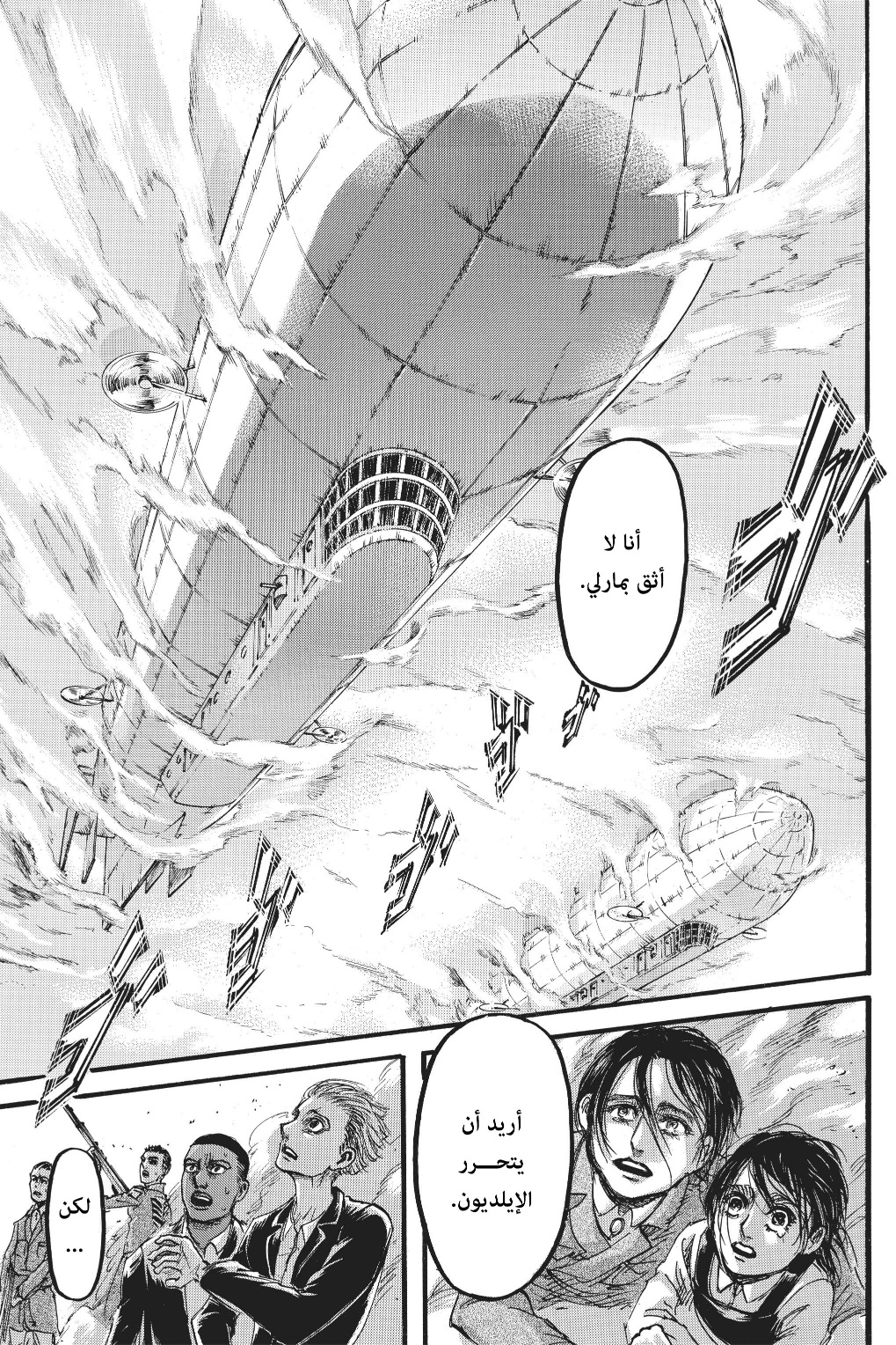 Shingeki no Kyojin: Chapter 116 - Page 43