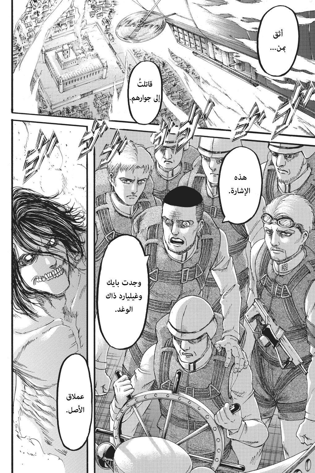 Shingeki no Kyojin: Chapter 116 - Page 44