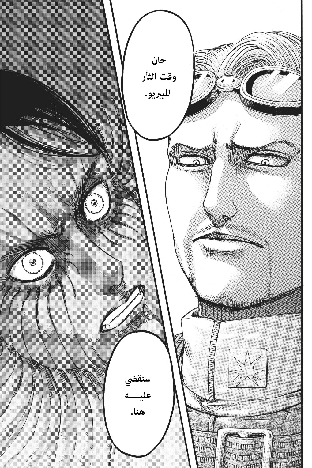 Shingeki no Kyojin: Chapter 116 - Page 45