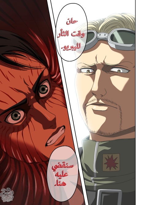 Shingeki no Kyojin: Chapter 116 - Page 46