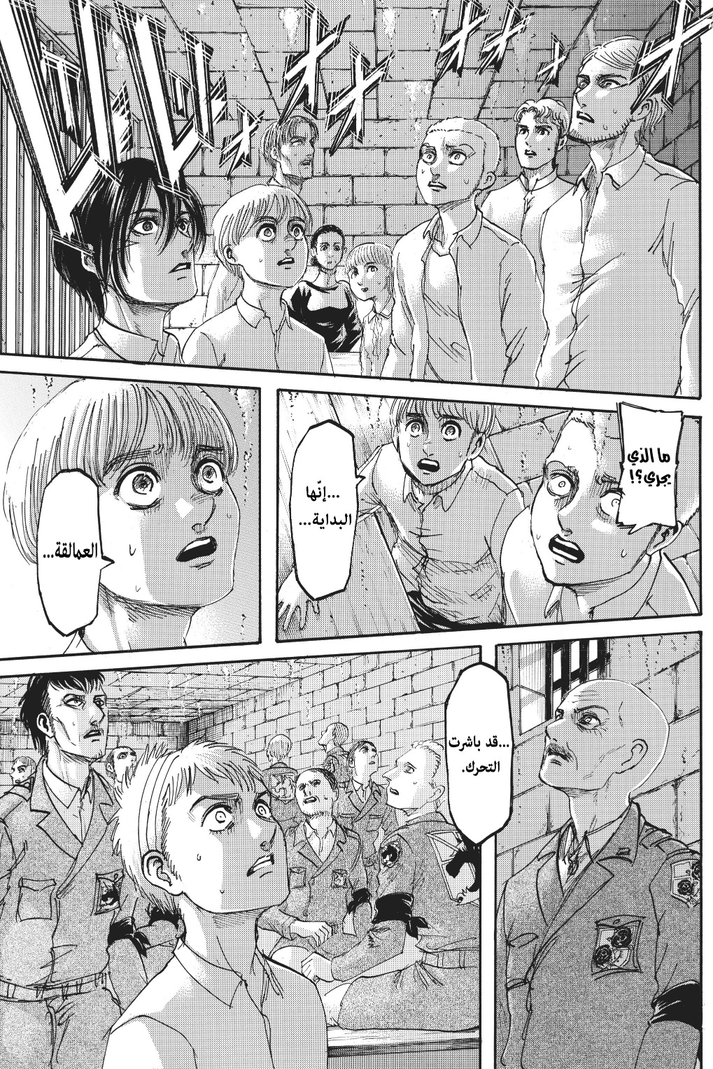 Shingeki no Kyojin: Chapter 117 - Page 2