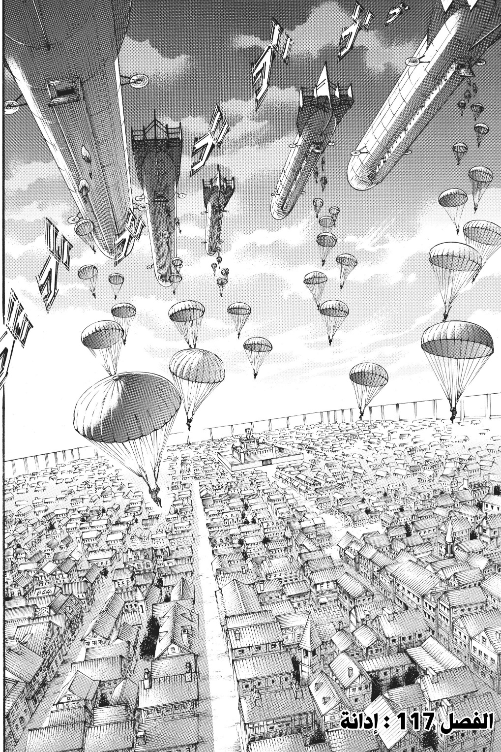 Shingeki no Kyojin: Chapter 117 - Page 3