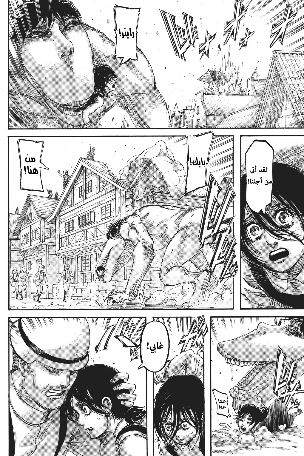 Shingeki no Kyojin: Chapter 117 - Page 15