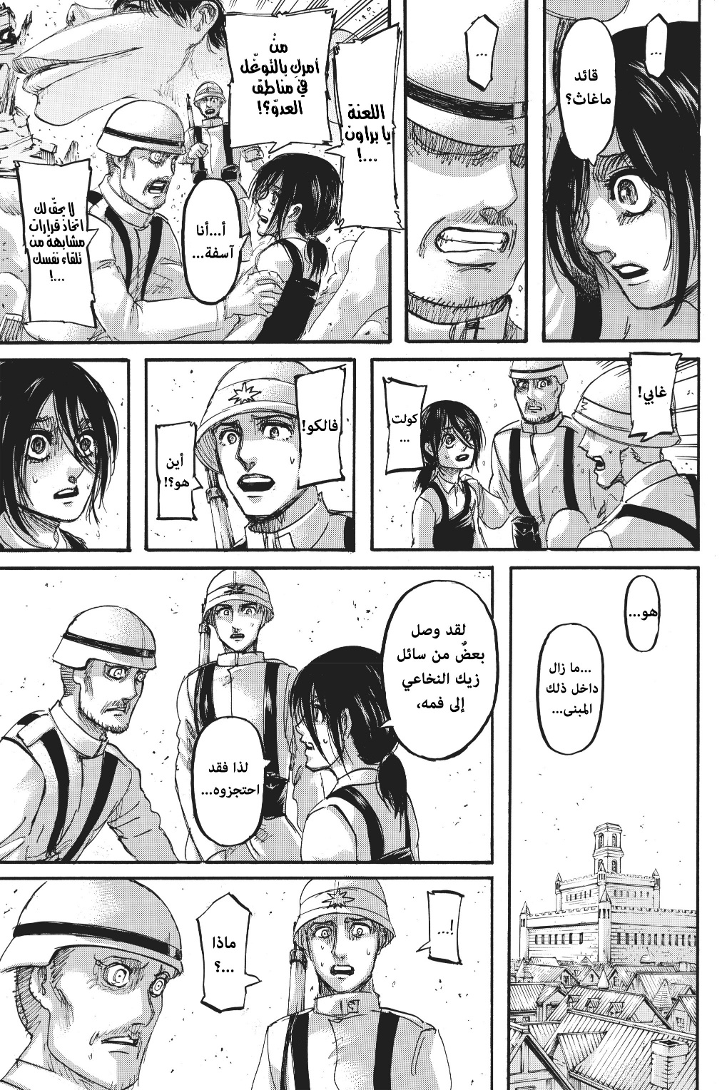 Shingeki no Kyojin: Chapter 117 - Page 16