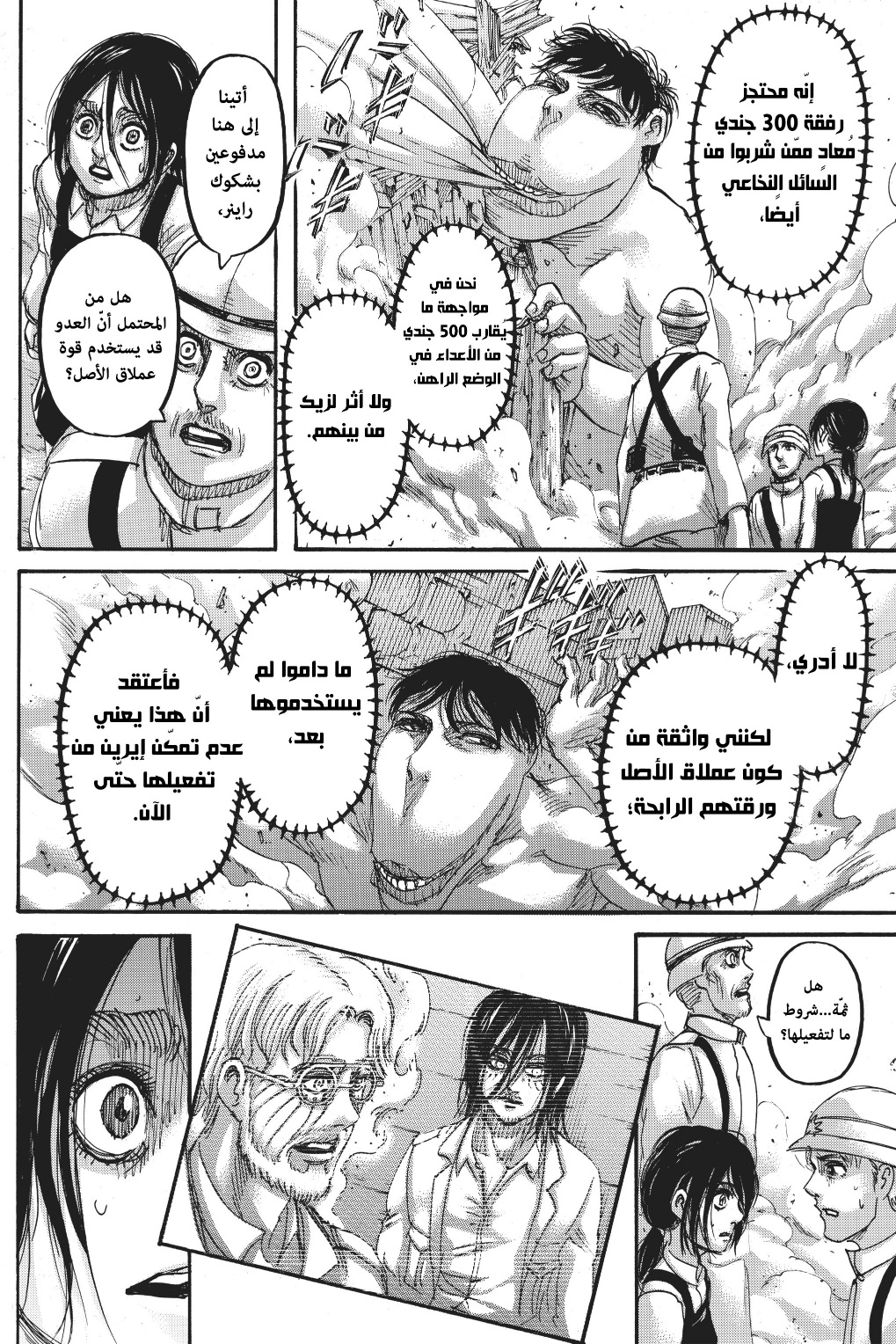 Shingeki no Kyojin: Chapter 117 - Page 17