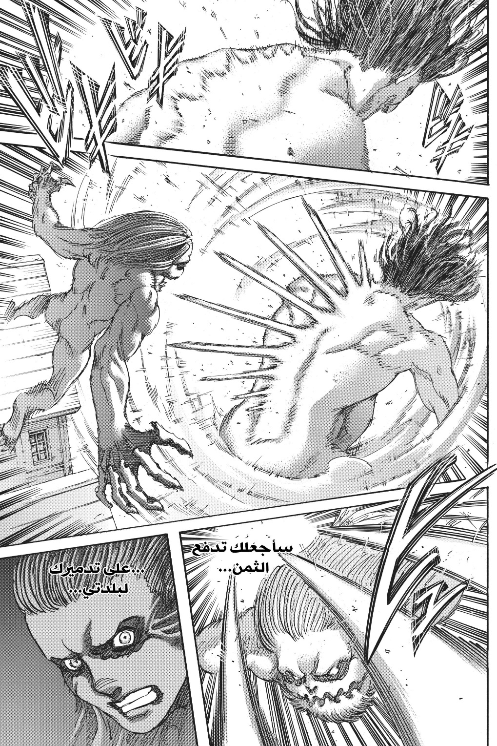 Shingeki no Kyojin: Chapter 117 - Page 24