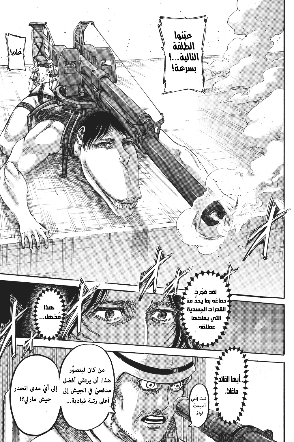 Shingeki no Kyojin: Chapter 117 - Page 30