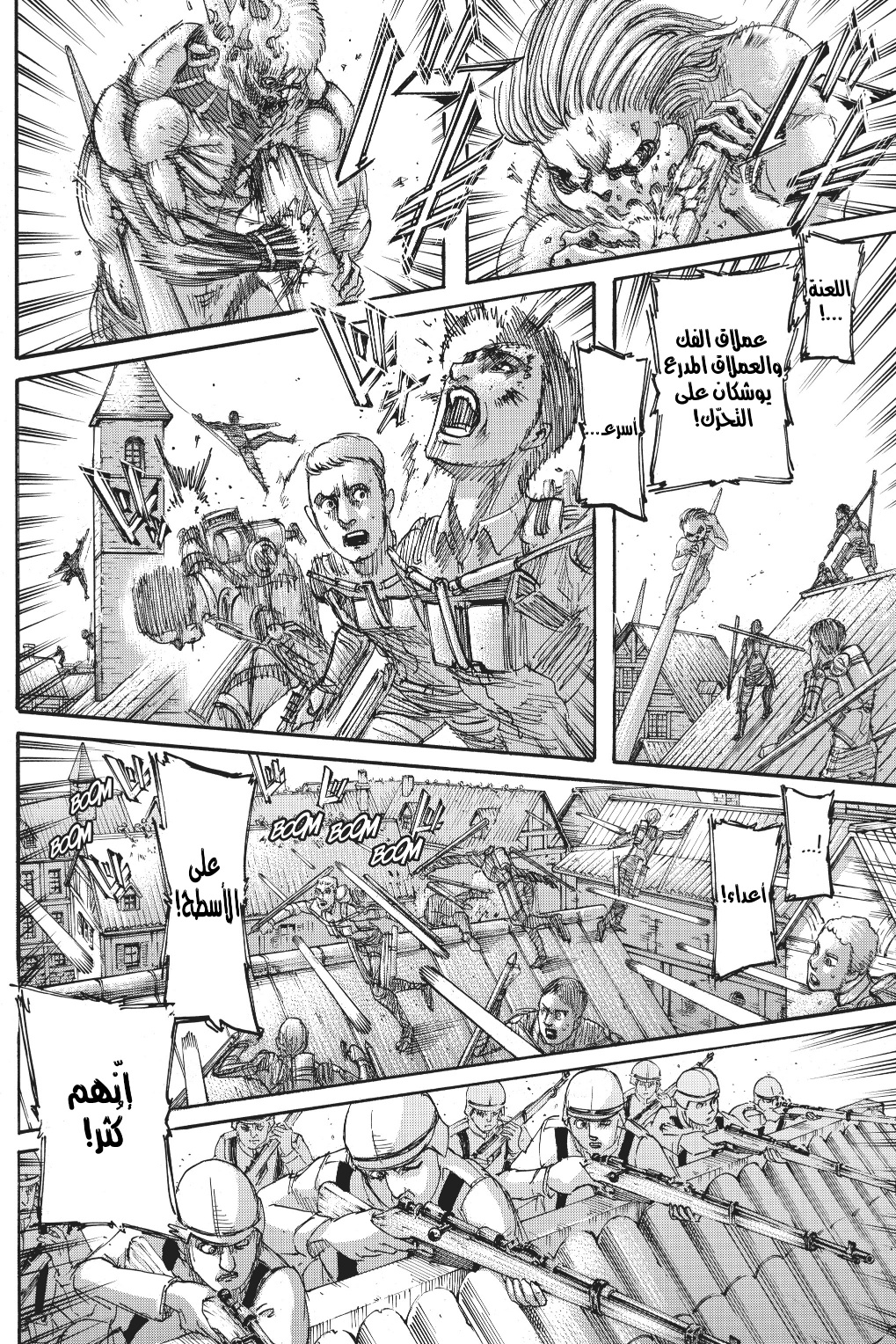 Shingeki no Kyojin: Chapter 117 - Page 31