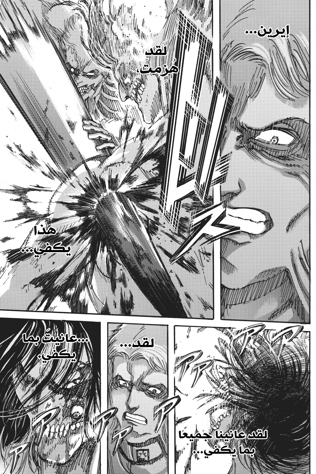 Shingeki no Kyojin: Chapter 117 - Page 36