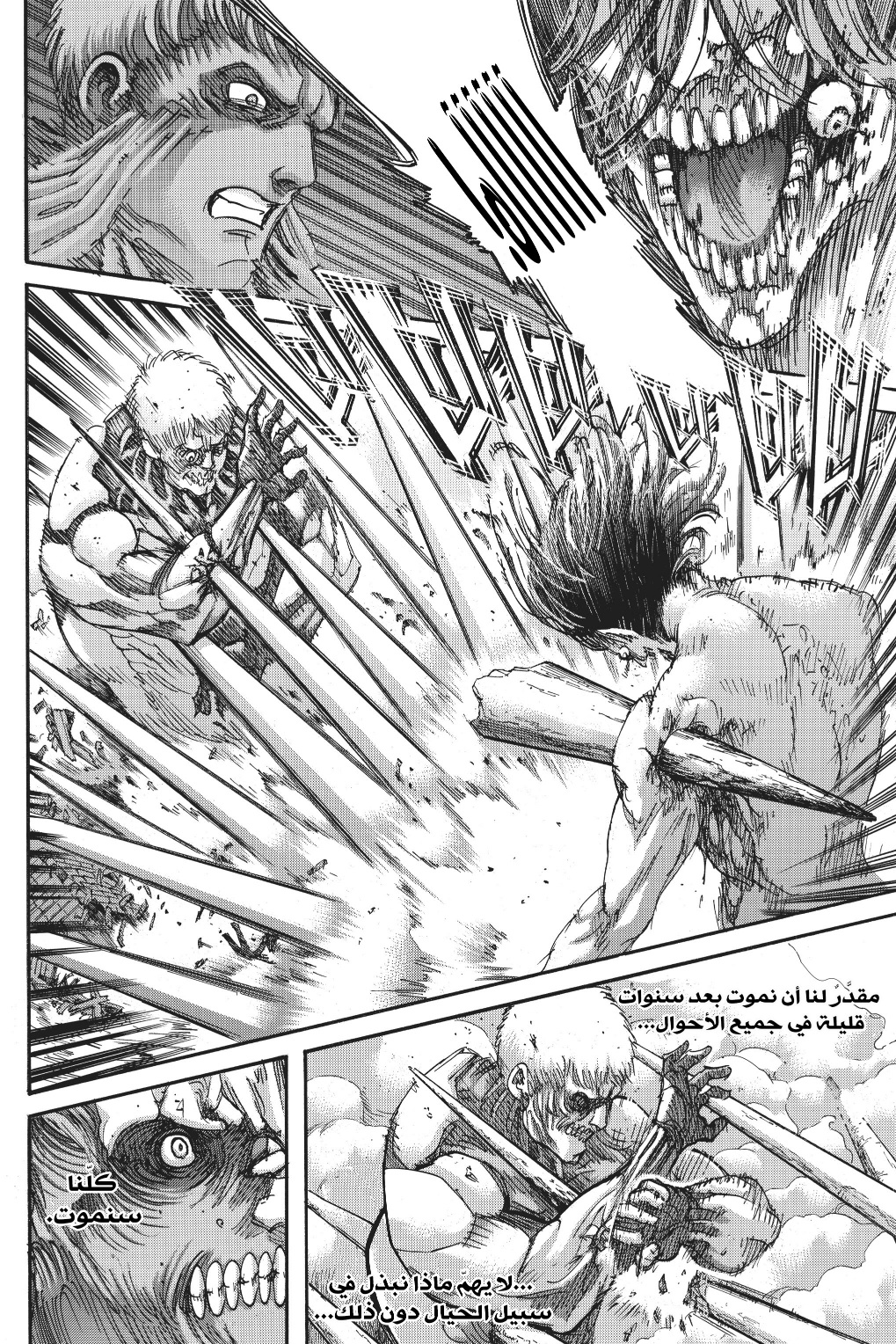 Shingeki no Kyojin: Chapter 117 - Page 37