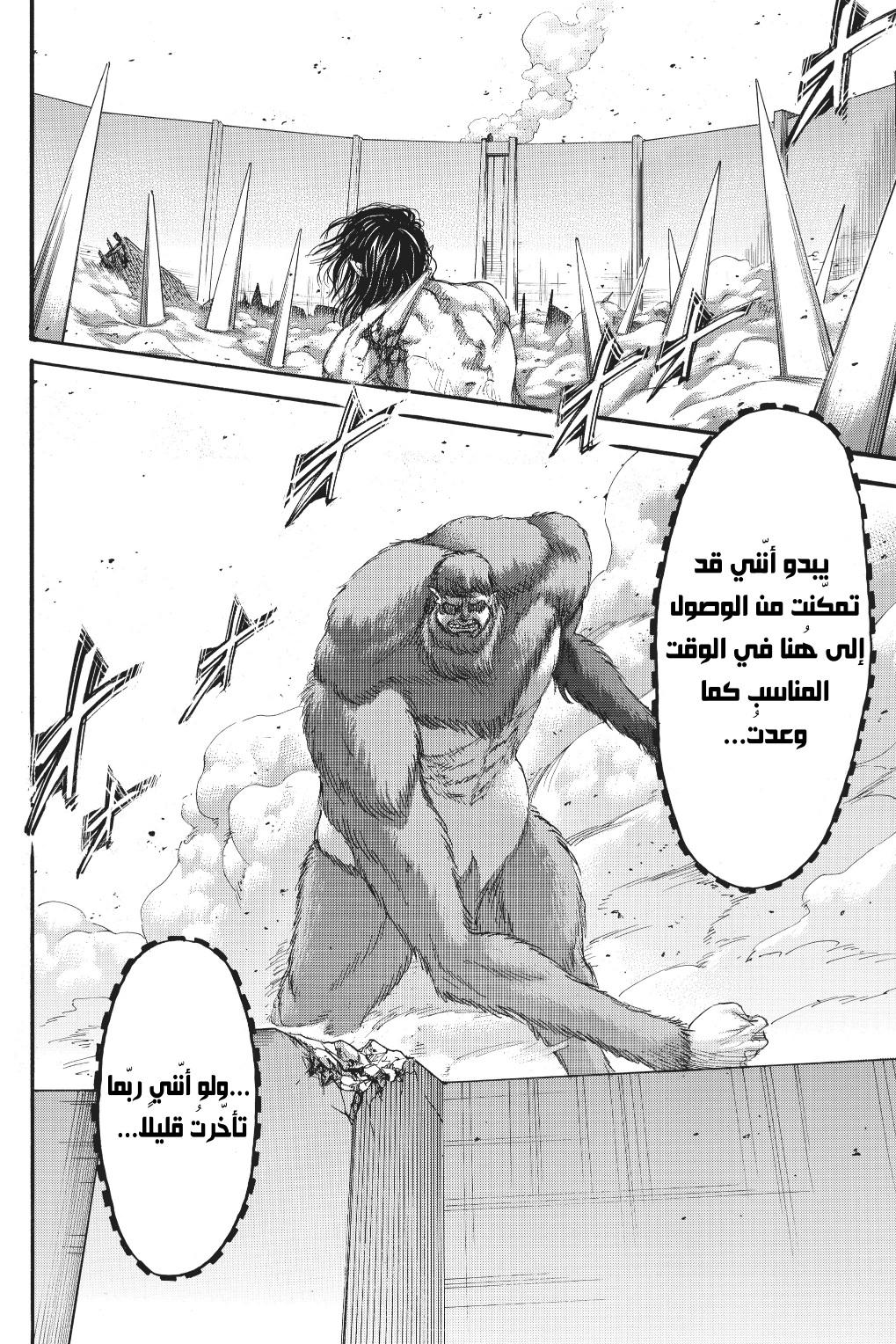 Shingeki no Kyojin: Chapter 117 - Page 45