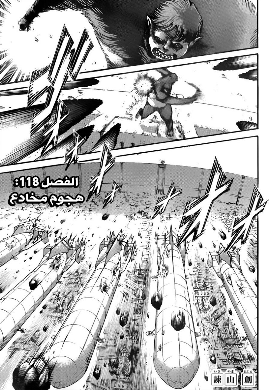 Shingeki no Kyojin: Chapter 118 - Page 2