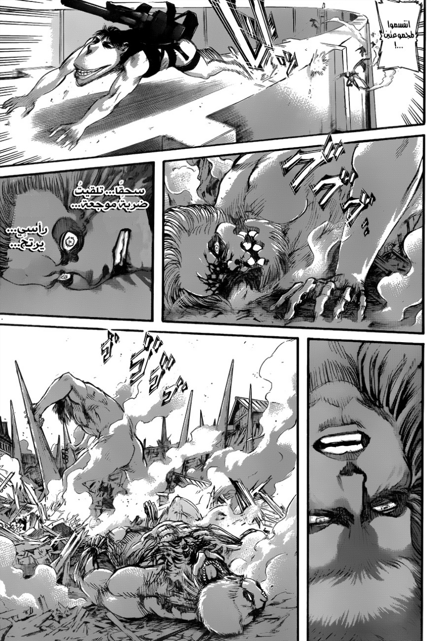 Shingeki no Kyojin: Chapter 118 - Page 6