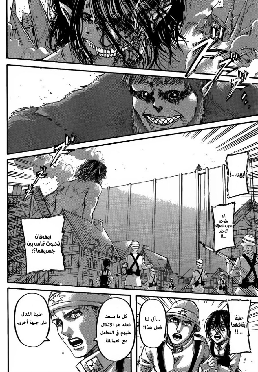 Shingeki no Kyojin: Chapter 118 - Page 7