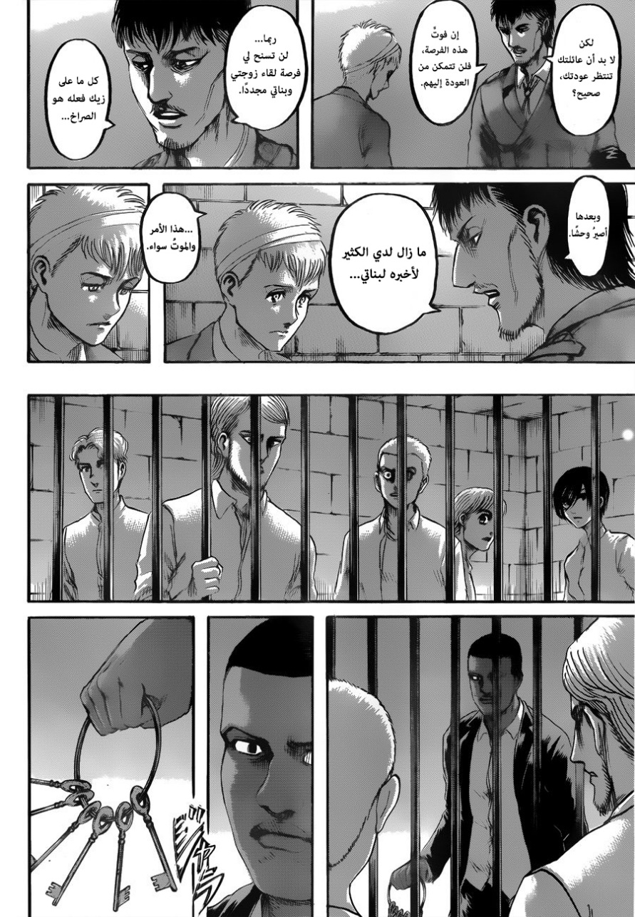 Shingeki no Kyojin: Chapter 118 - Page 9