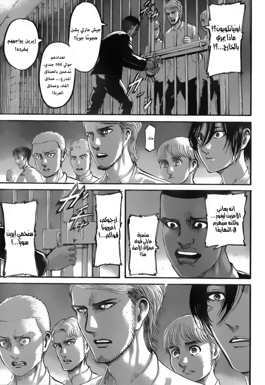 Shingeki no Kyojin: Chapter 118 - Page 10