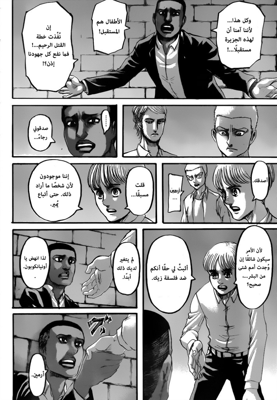 Shingeki no Kyojin: Chapter 118 - Page 13