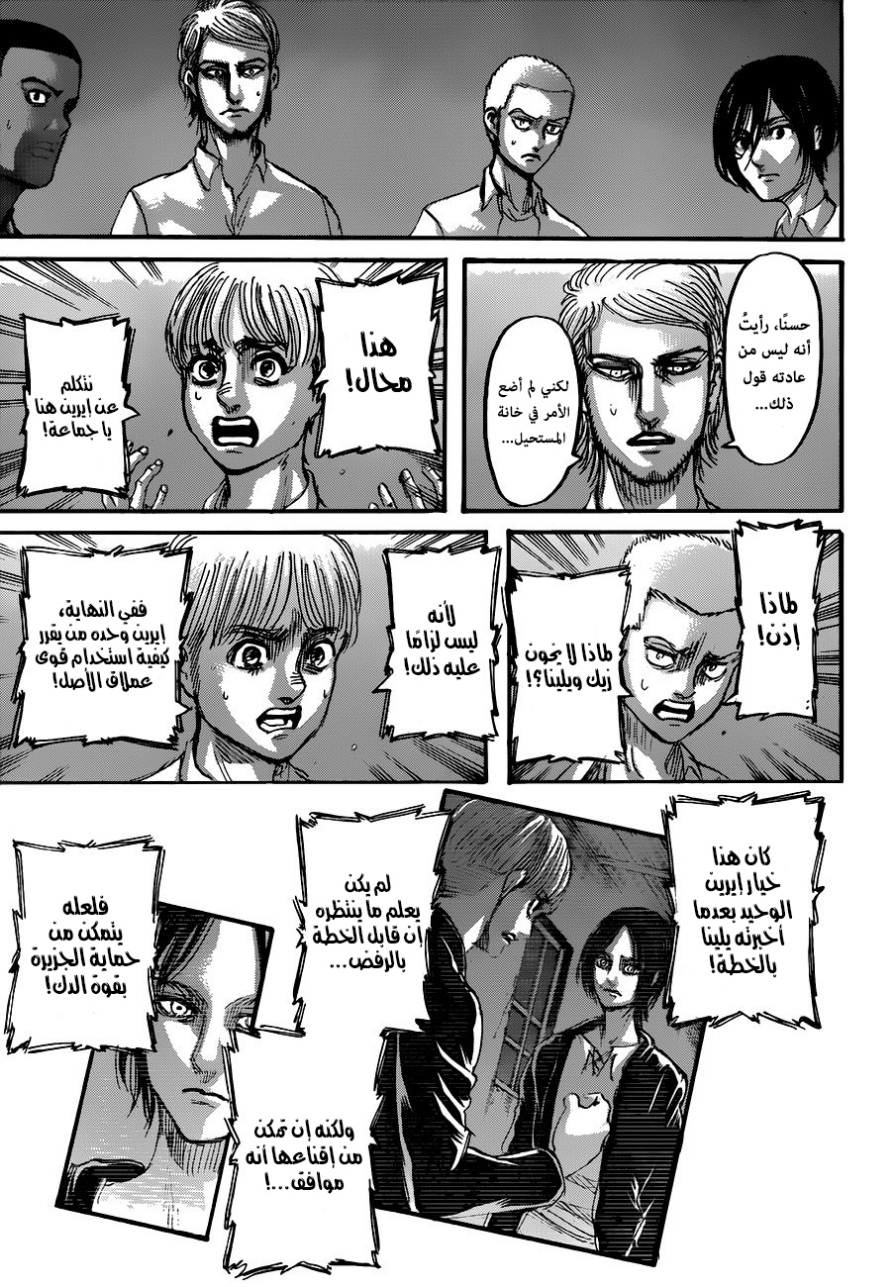 Shingeki no Kyojin: Chapter 118 - Page 16