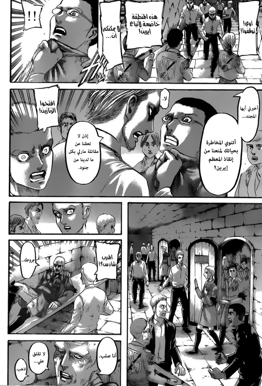 Shingeki no Kyojin: Chapter 118 - Page 21