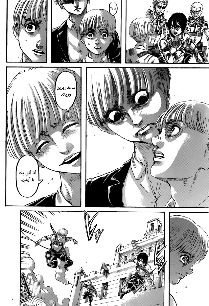 Shingeki no Kyojin: Chapter 118 - Page 29