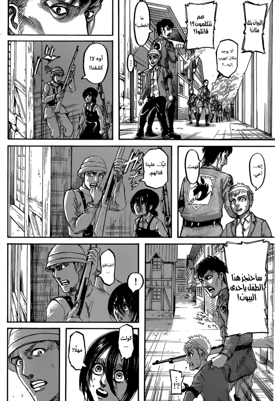 Shingeki no Kyojin: Chapter 118 - Page 31