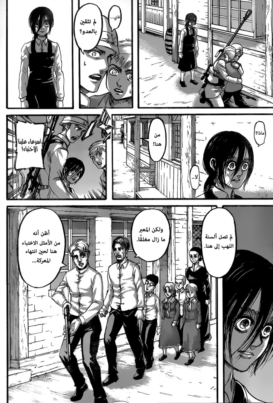 Shingeki no Kyojin: Chapter 118 - Page 33