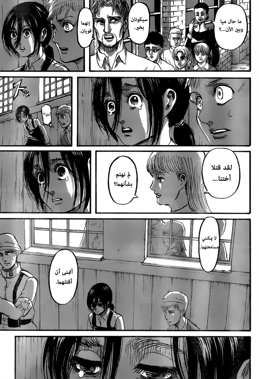 Shingeki no Kyojin: Chapter 118 - Page 34