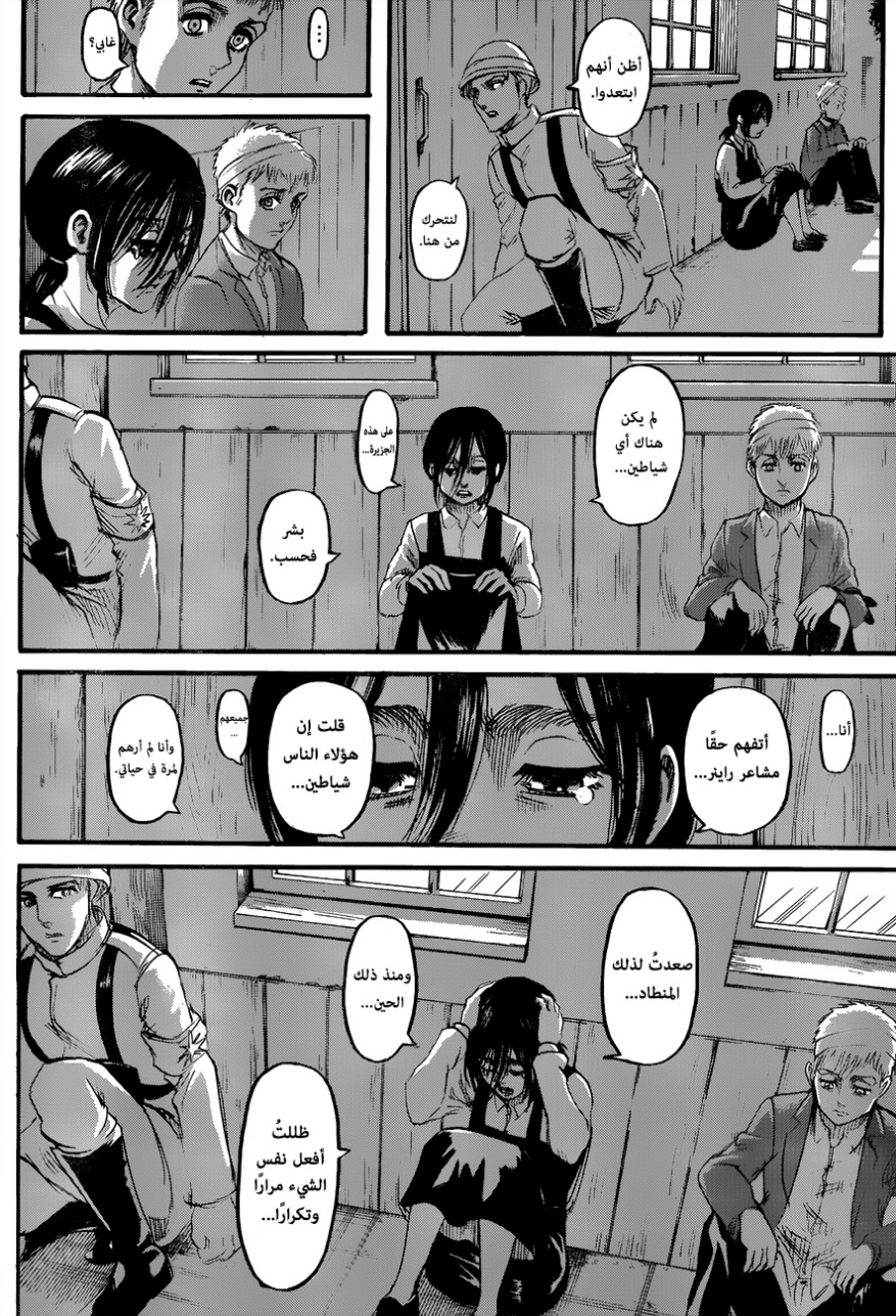 Shingeki no Kyojin: Chapter 118 - Page 35
