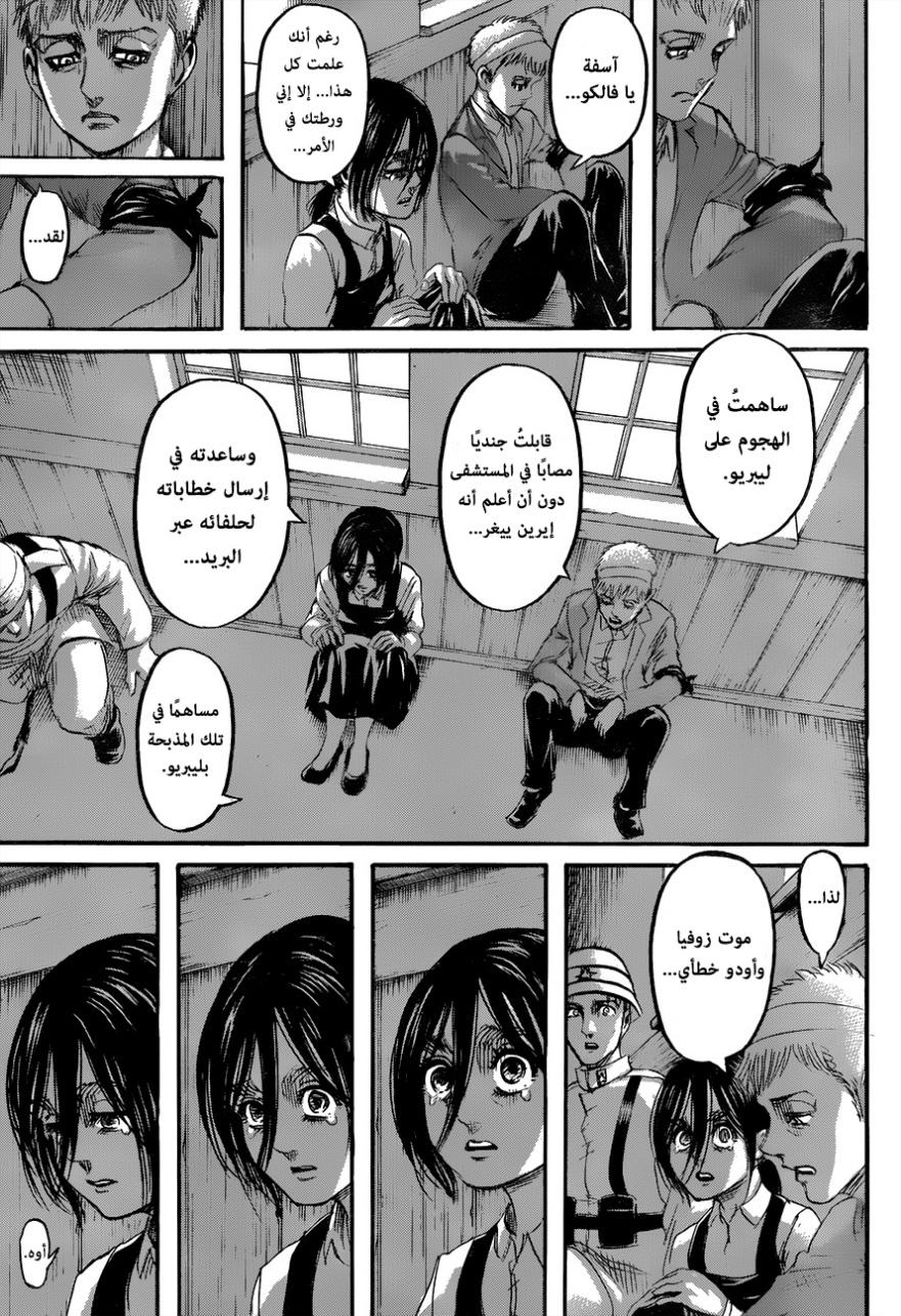 Shingeki no Kyojin: Chapter 118 - Page 36