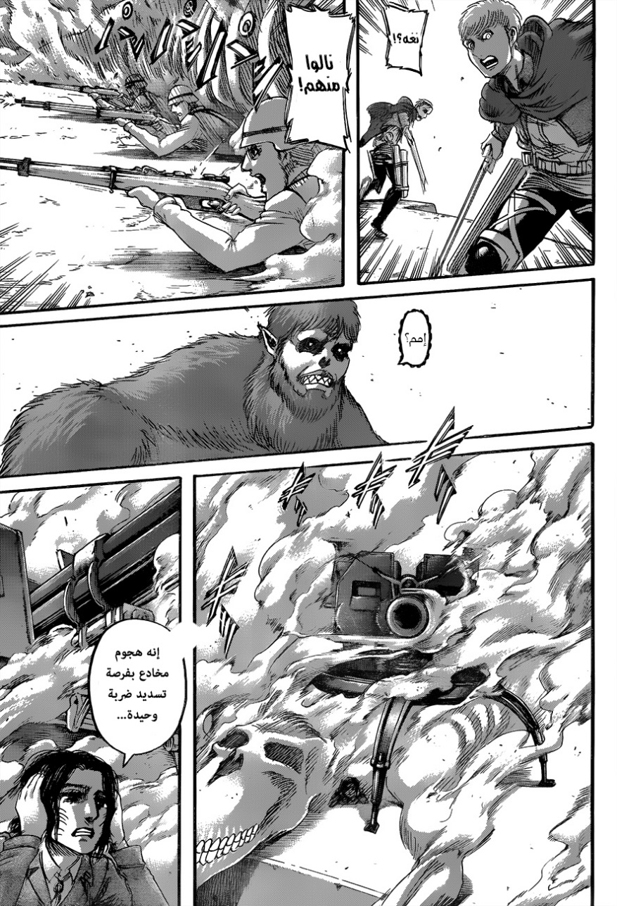 Shingeki no Kyojin: Chapter 118 - Page 42