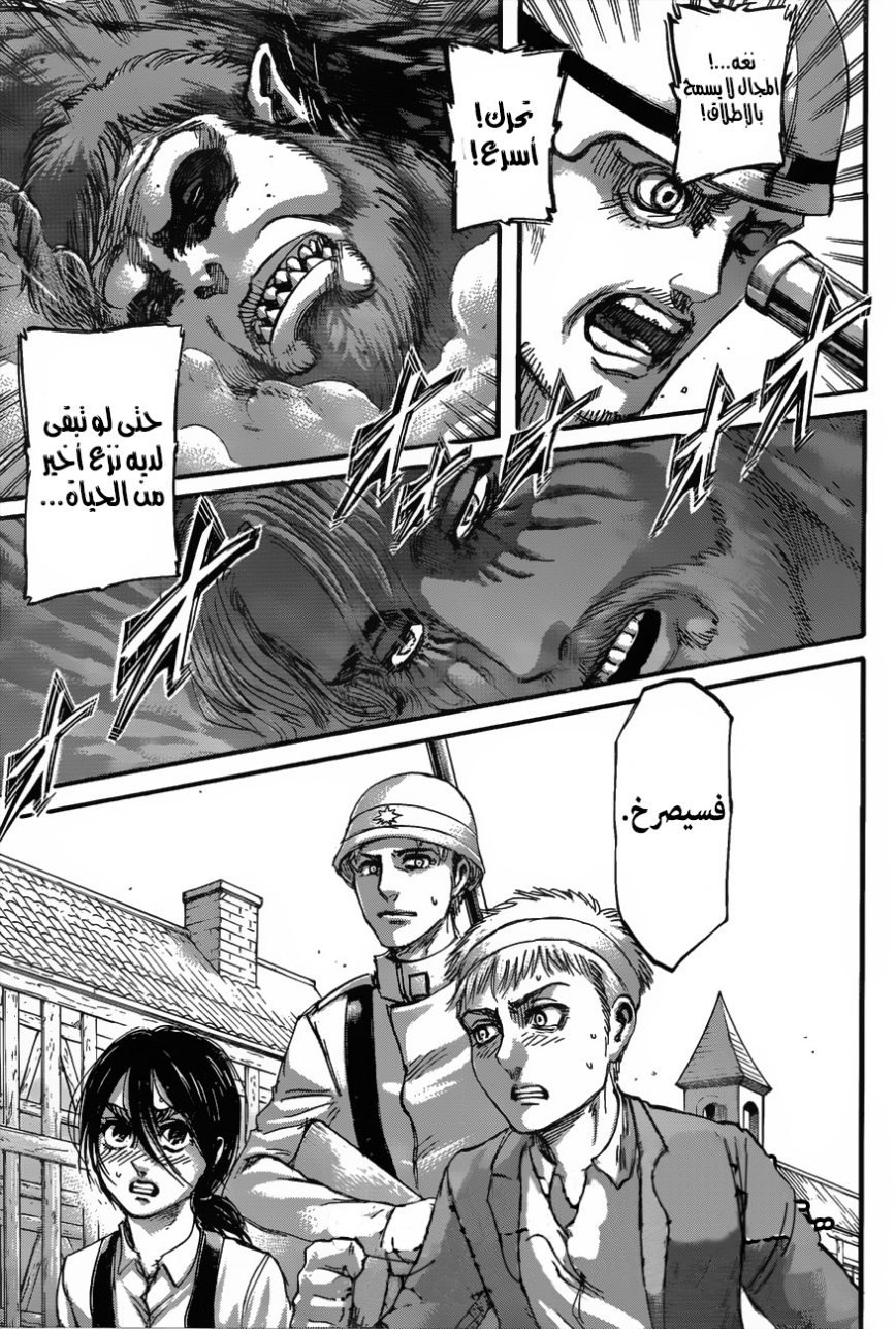 Shingeki no Kyojin: Chapter 118 - Page 46