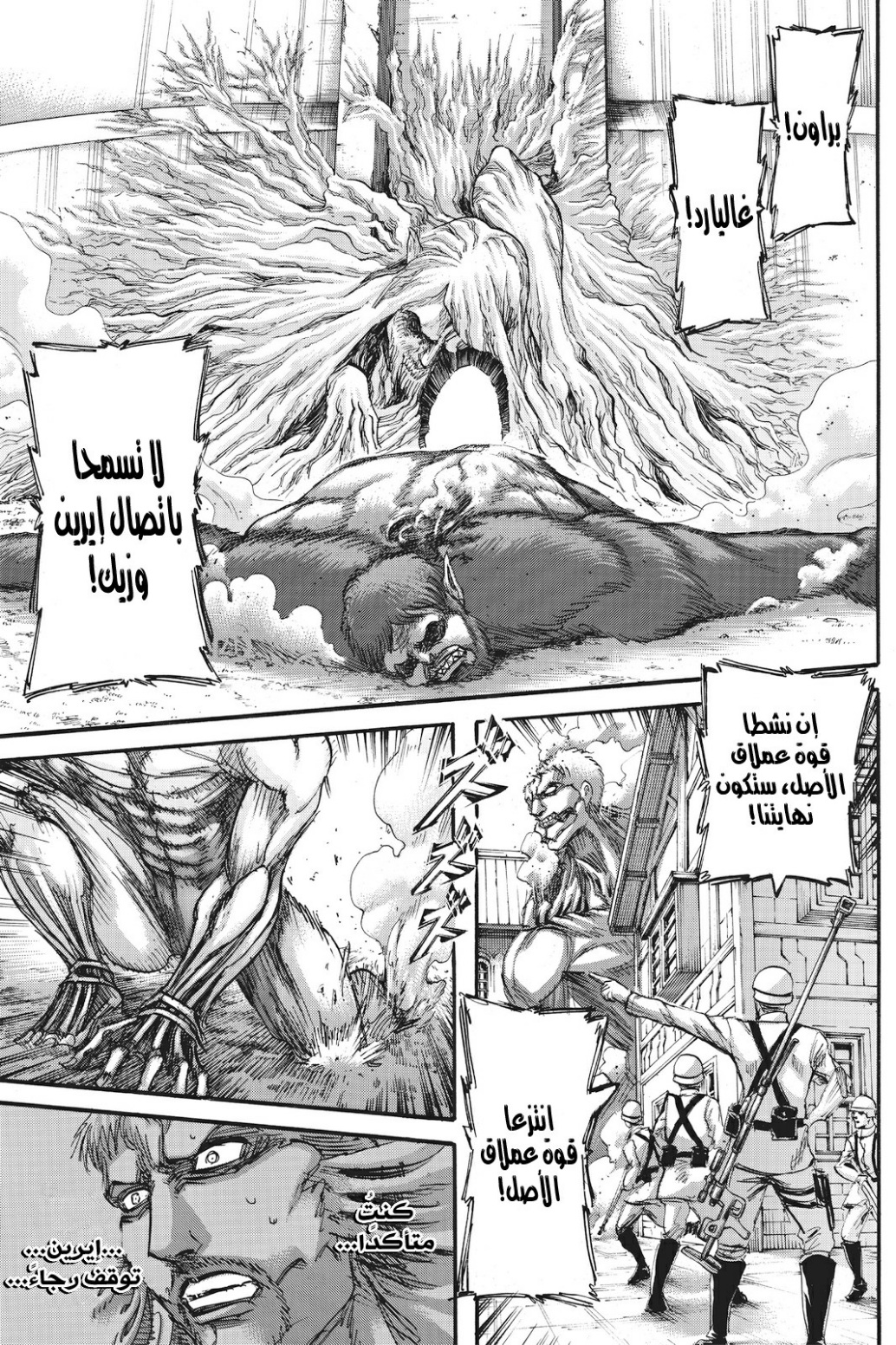 Shingeki no Kyojin: Chapter 119 - Page 2