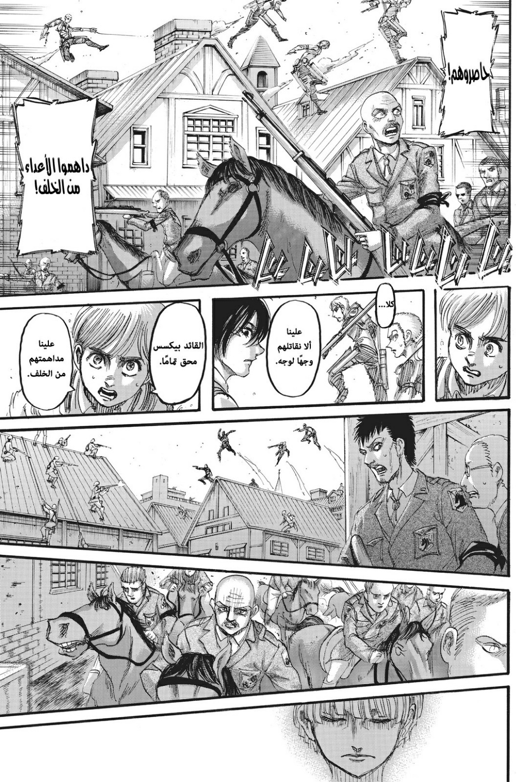 Shingeki no Kyojin: Chapter 119 - Page 8
