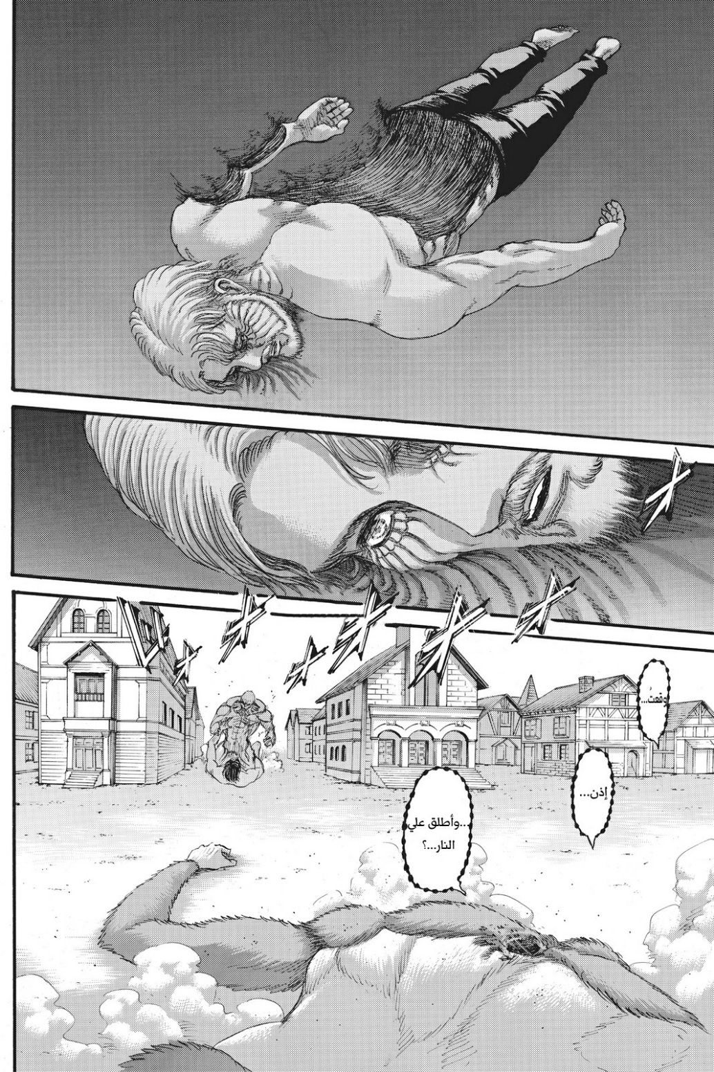 Shingeki no Kyojin: Chapter 119 - Page 9